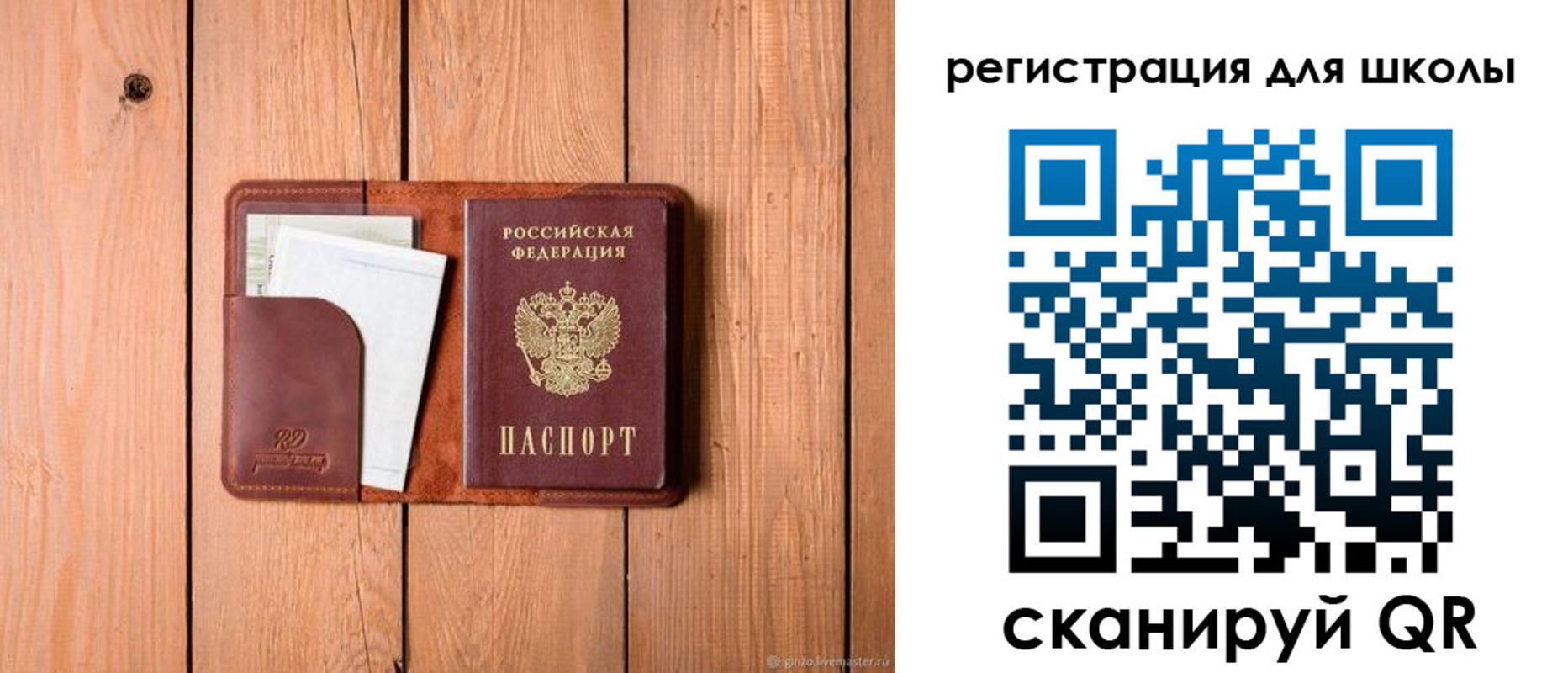 прописка регистрация в Сосновоборске