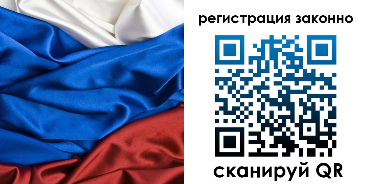 прописка регистрация в Сосновоборске