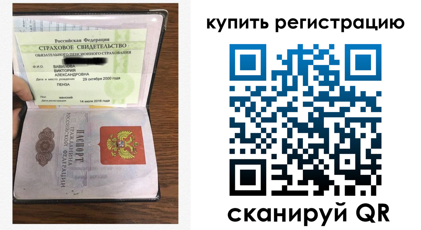 временная регистрация надежно в Сосновоборске