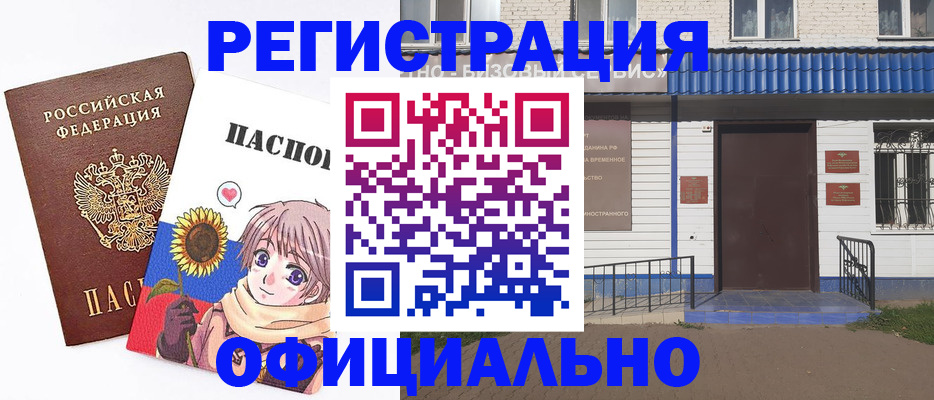 где прописаться в Сосновоборске