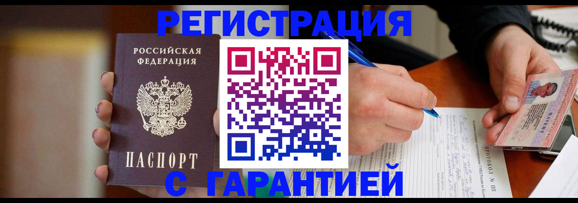 временная регистрация надежно в Сосновоборске