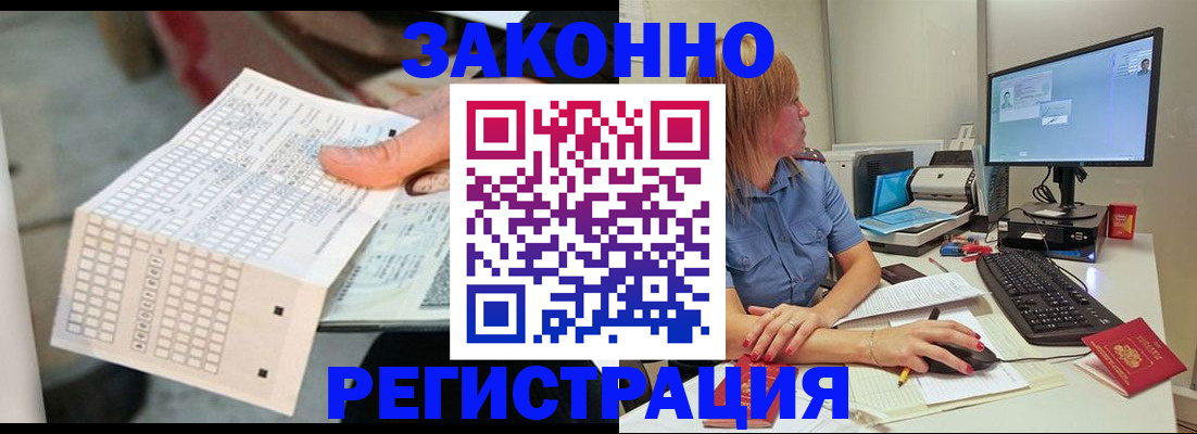 купить прописку в Сосновоборске