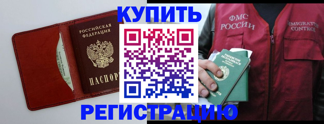 временная прописка в Сосновоборске