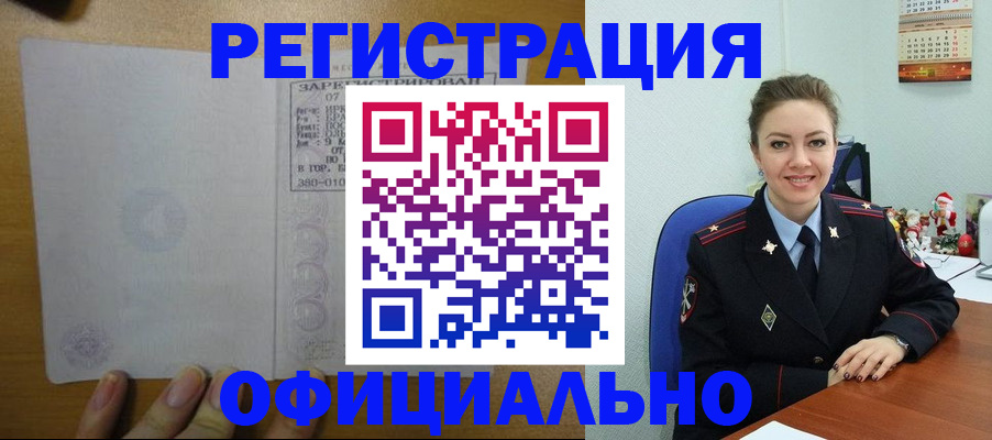 прописка в квартире в Сосновоборске
