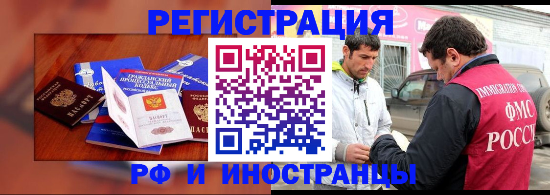 купить прописку в Сосновоборске